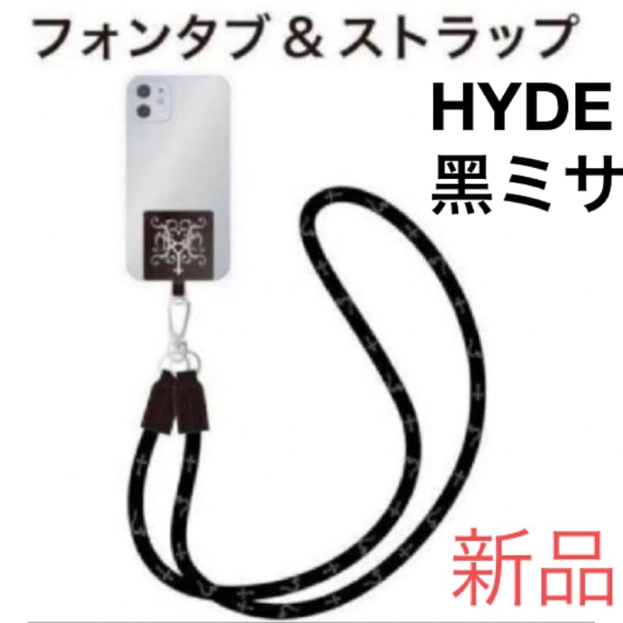 Amazon.co.jp: HYDE フォンタブ & ストラップ 黒ミサ VAMPS